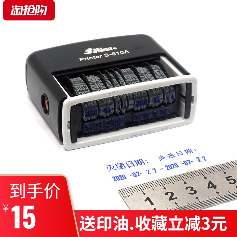 口腔灭菌消毒日期印章可调牙科器械灭菌失效截止保质期责任人定制