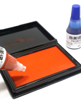 802印油 红色财务办公专用补充印泥油纸箱印油黑色蓝色25ml包邮