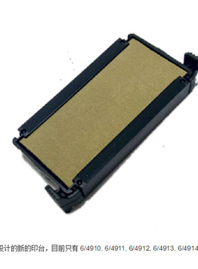 卓达回墨印章替换印台海绵芯 空白6/4911 6/4912快干印油印泥盒