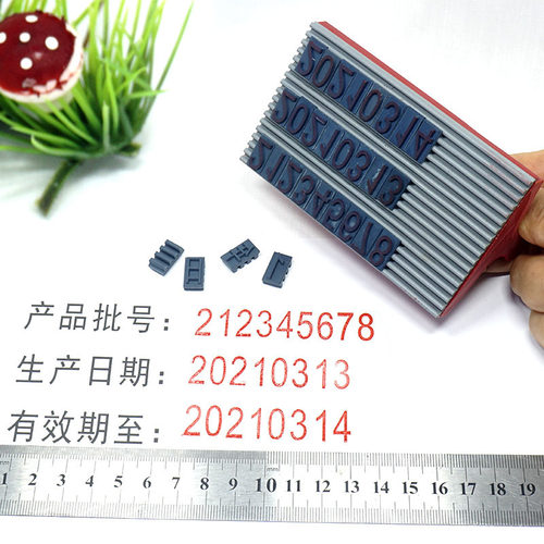 格美诺三排生产日期印章编号章