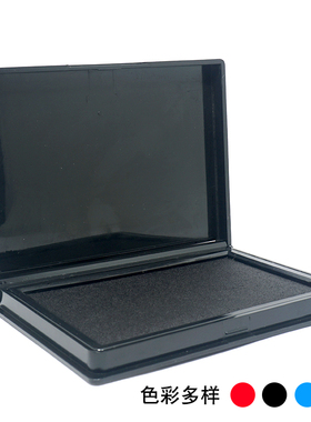 手工橡皮章印泥盒多种颜色可选择红色蓝色黑色财务办公快干印台