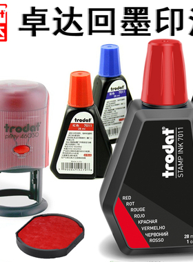 Trodat卓达7011回墨印专用印油28ml红色蓝色黑色紫色绿色回墨印油