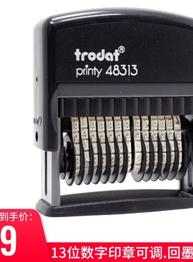 卓达回墨印章自动出油数字印章4836 4846 48313可调编码批号印章