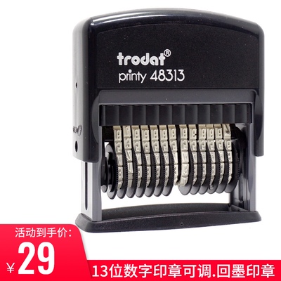 卓达回墨印章自动出油数字印章4836 4846 48313可调编码批号印章