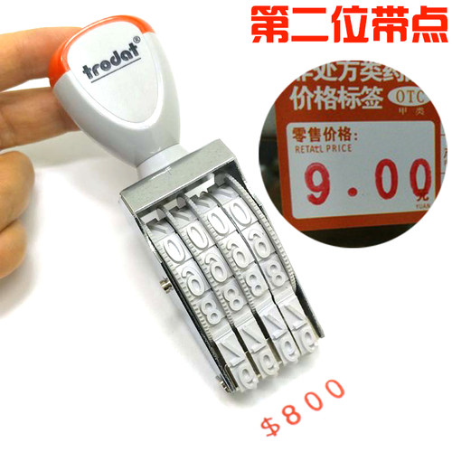 Trodat/卓达数字印章可调编号章