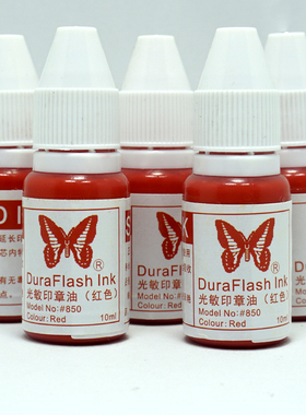 进口蝴蝶牌光敏印油红色10ml财务办公红色蓝色绿色黑色分装小支