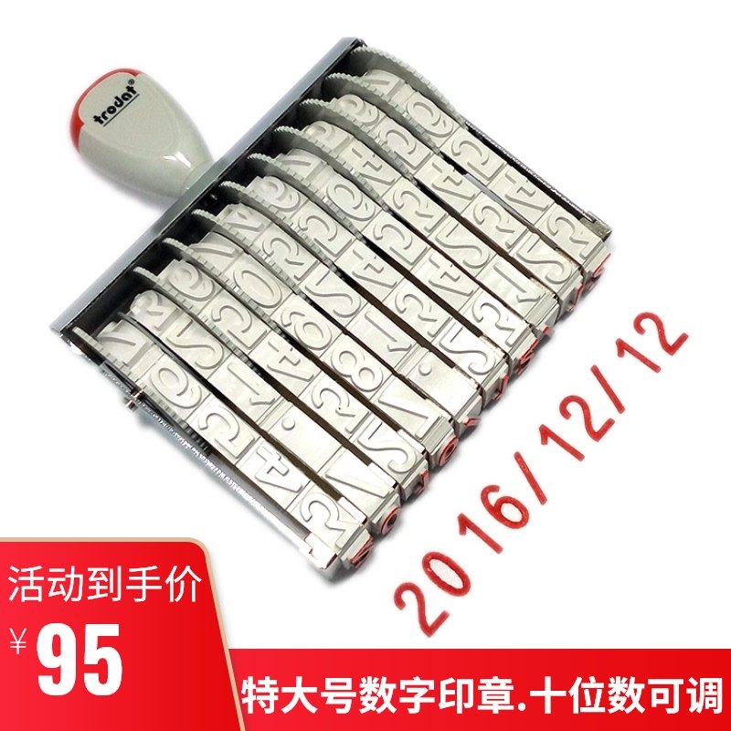 Trodat卓达数字印章151810特大号18MM字高10位转轮日期可调印章|ruв категории электронный словарь/электрический бумажных книг/канцелярские принадлежности, учет товаров, Финансовые доказательства принадлежности - от Buy2taobao.com для оказания профессиональной услуги покупки агента Taobao