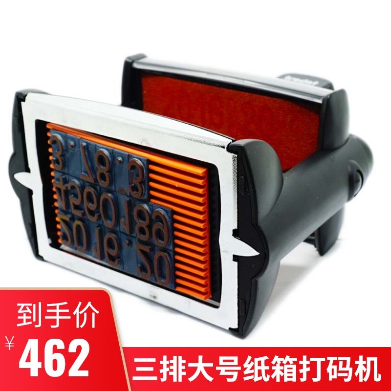 打日期打码机产品批号有效期单双排三排数字可调节手动日期打码器,办公设备/耗材/相关服务,打码机,淘宝优惠券,粉丝福利购,淘宝优惠卷