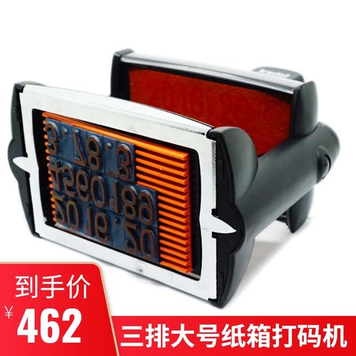 打日期打码机产品批号有效期单双排三排数字可调节手动日期打码器