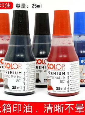 黑色纸箱印油水性蓝色墨翻斗印章回墨办公蓝黑紫28ML红印泥包邮