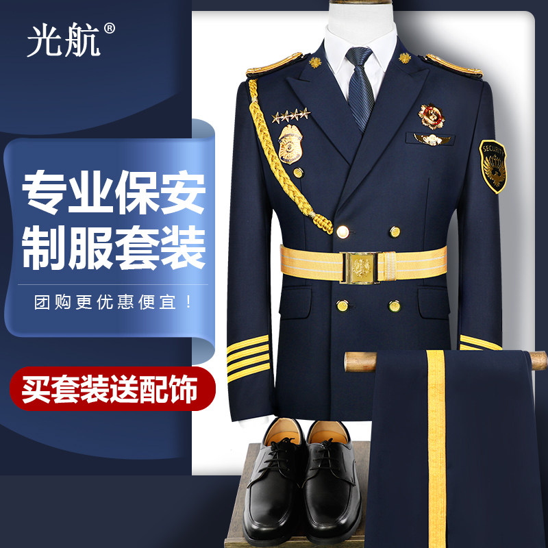 保安服春秋套装保安制服工作服保安主管经理服装礼宾物业保安衣服