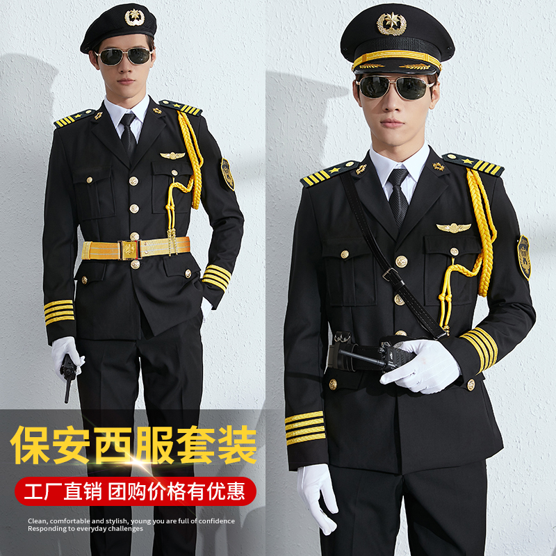 外套秋冬工作服礼宾套装保安制服