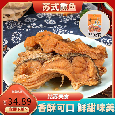 苏式熟食零食特产加热下酒菜