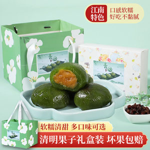 苏州美食豆沙糯米艾草青团零食特产清明果子传统糕点麻薯网红团子