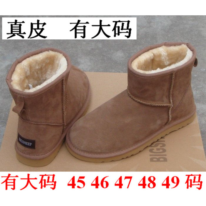 冬靴男雪地棉靴男士真皮加厚牛皮短筒雪地靴男棉鞋大码47 48 49码