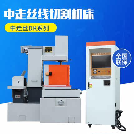 伺服步进高精度高光洁度精密中走丝线切割机床DK77中走丝机床