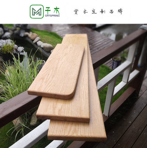 红橡木实木实木DIY一字隔板置物架衣柜墙壁板书架层板客厅装饰板
