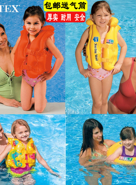 正品INTEX59661/58671救生衣 儿童初学游泳背心 充气游泳衣 水泡