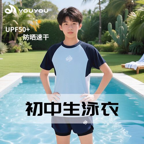 泳衣男儿童初高中生青少年大童胖男孩成人泳裤中考训练游泳装备