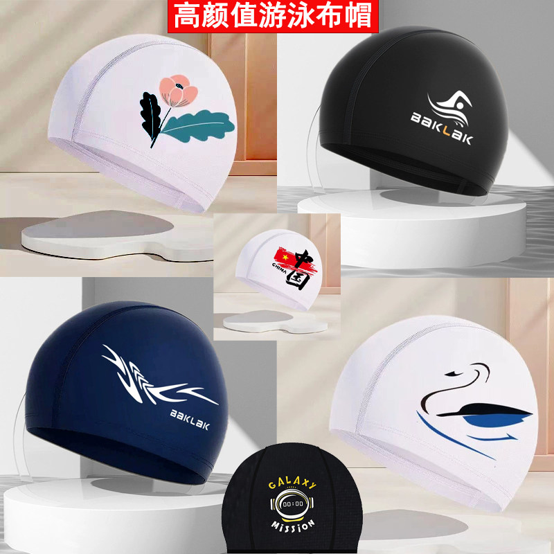 泳帽男女通用纯色布泳帽白色儿童印花游泳馆成人加大图片