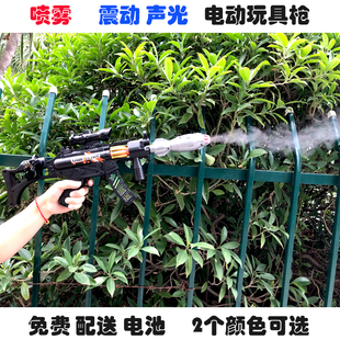 美智新款男孩儿童电动玩具枪喷雾闪光震动影像冲锋枪彩盒包装礼物