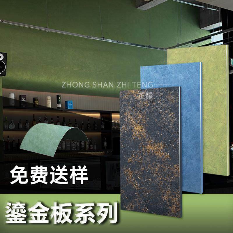 鎏金板艺术漆背景墙装饰面板小红书抖音同款柔性内外墙装饰铜锈板,家装主材,软瓷,淘宝优惠券,粉丝福利购,淘宝优惠卷