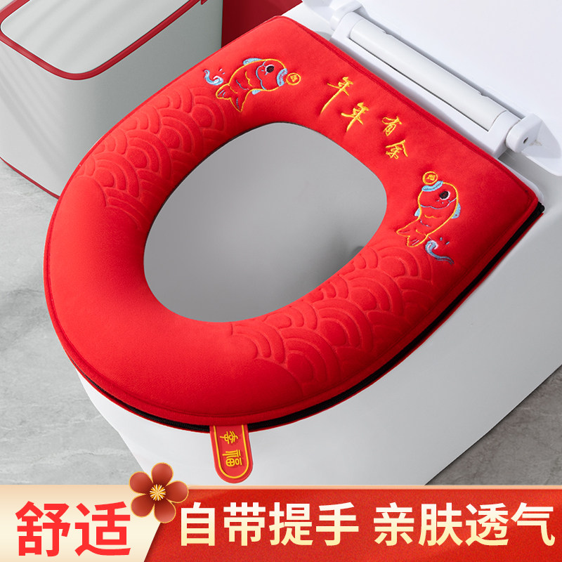 过年大红马桶坐垫加厚喜庆坐便套冬季马桶圈拉链防水坐便器垫子,家庭/个人清洁工具,马桶套/马桶座圈,淘宝优惠券,粉丝福利购,淘宝优惠卷