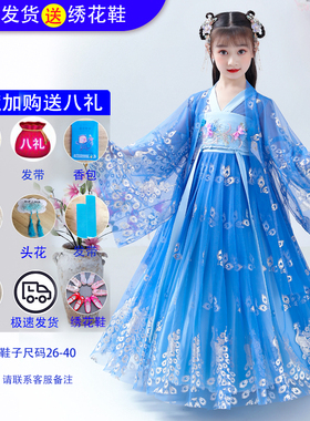 女童汉服春季中国风2024新款超仙古装夏季儿童装裙子女孩古风春秋