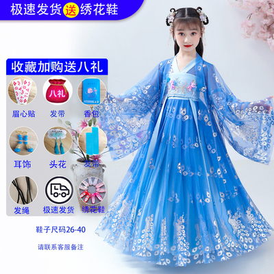 女童汉服春季中国风2024新款超仙古装夏季儿童装裙子女孩古风春秋