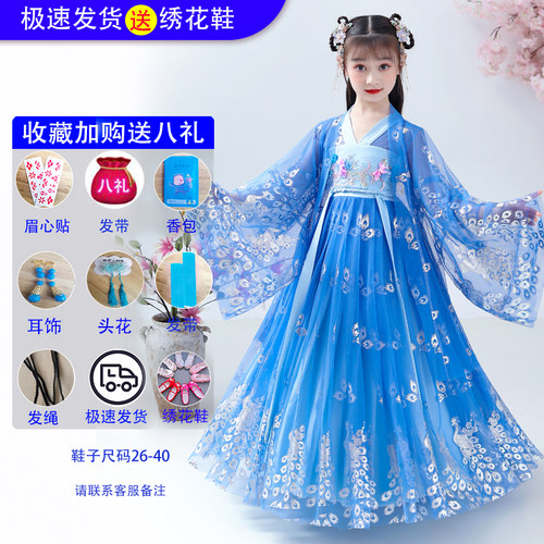 女童汉服春季中国风2024新款超仙古装夏季儿童装裙子女孩古风春秋