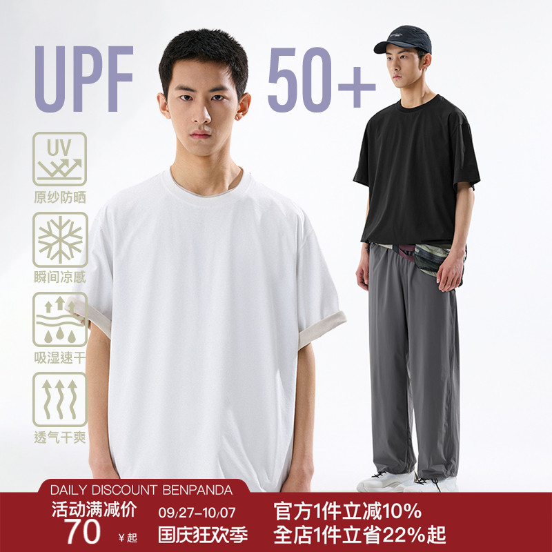BENPANDAUPF50+原纱速干短袖T恤