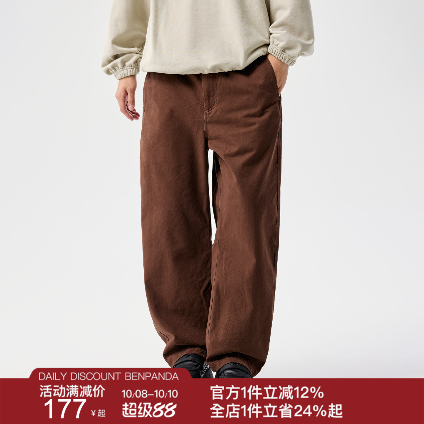 BENPANDA 梭织弯刀裤男秋季分割剪裁阔腿裤纯棉宽松休闲廓形长裤