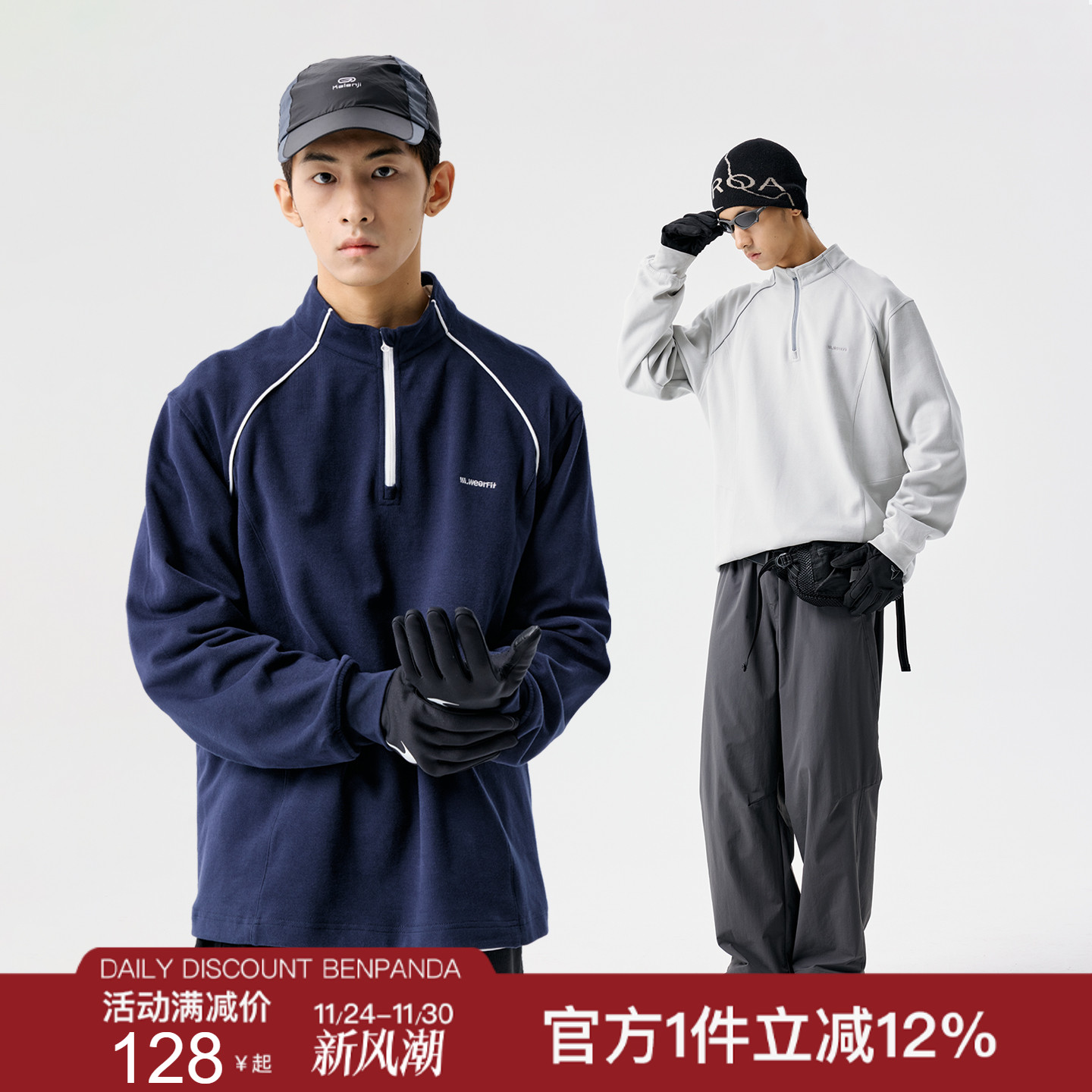 BENPANDA 半拉链立领运动长袖t恤男撞色滚边不规则卫衣宽松休闲秋