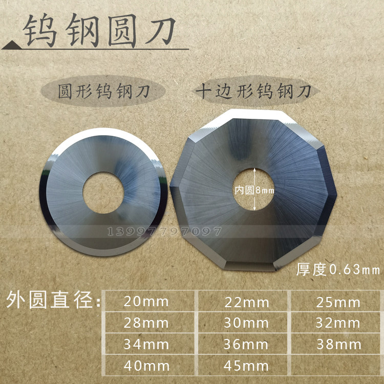 奥镭十边形钨钢圆刀电脑切割机刀片裁床l轮刀圆形裁剪机多边转刀