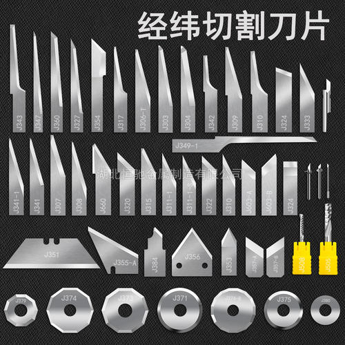 经纬刀片钨钢超耐磨切口更光滑