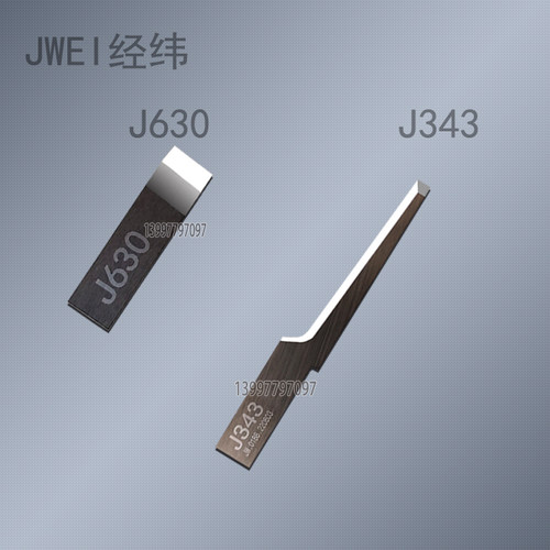 经纬J343刀片JWEI裁切数控机床专业雕刻刀工具J630专用服装冲口刀 - 封面