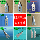 通用全自动美孚覆膜机刀片钨钢材质过膜机冷裱机裁纸分切刀前后切