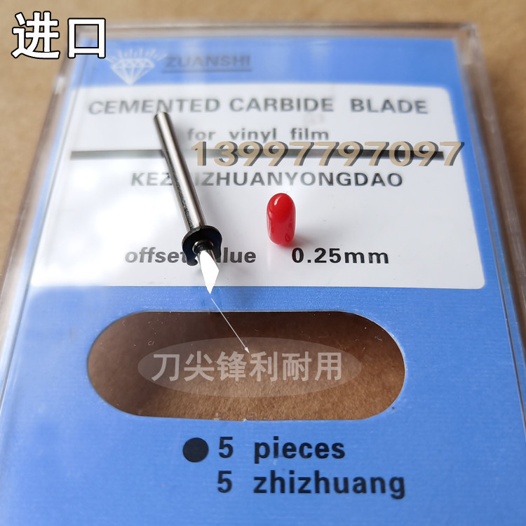 丽科 美日绘立式 NEWPOWER 忆默 图睿 高宇打板放样版切割机刀片