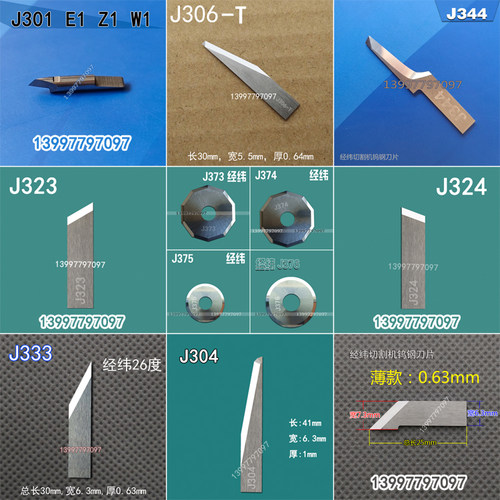 钨钢刀片振动刀快刻J603J306-T