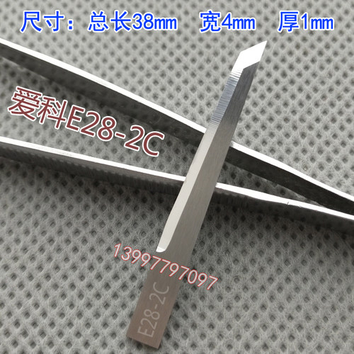 切割刀钨钢刀爱科E28-2C