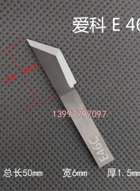 iECHO E46C钨钢切割刀 KT板 发泡板切割刀 爱科科技经纬J354 J328