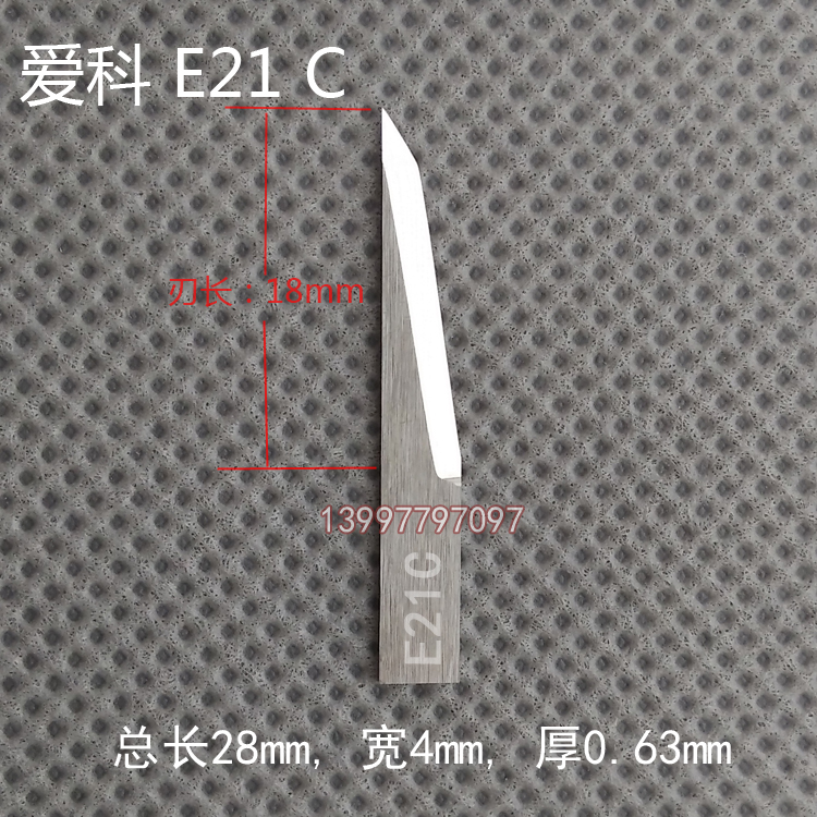 切割刀片钨钢刀片E21C