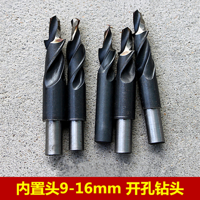 烟嘴加工钻头 内置头烟嘴内置钻头打孔钻头9-16mm内藏烟嘴开孔器