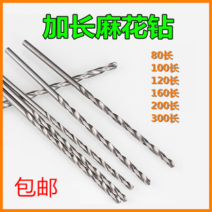 木工钻头高速钢直柄钻头加长麻花钻头带中心点烟斗烟道钻头包邮