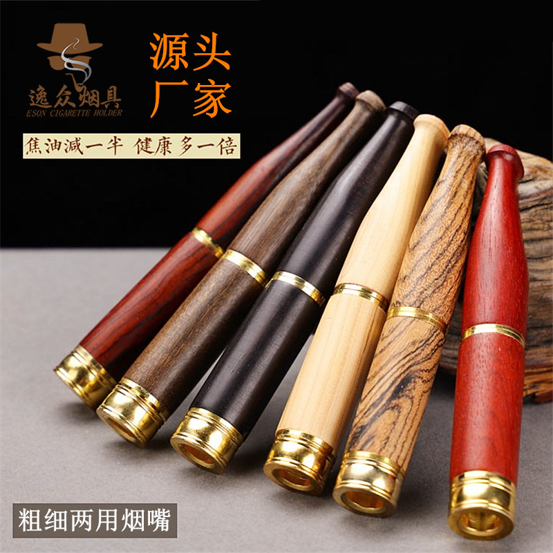 小叶紫檀大红酸枝花梨木红豆杉双烟嘴