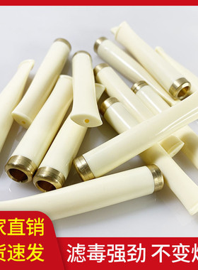 高级猛犸象牙白烟嘴循环可清洗拉杆过滤器过滤芯粗细香烟两用烟头