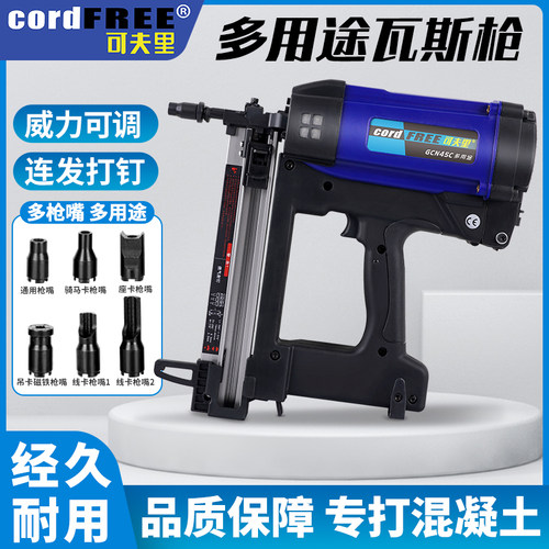 可夫里瓦斯射钉抢水电多用大威力