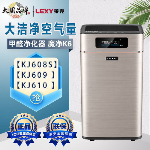 莱克空气净化器除甲醛雾霾杀菌
