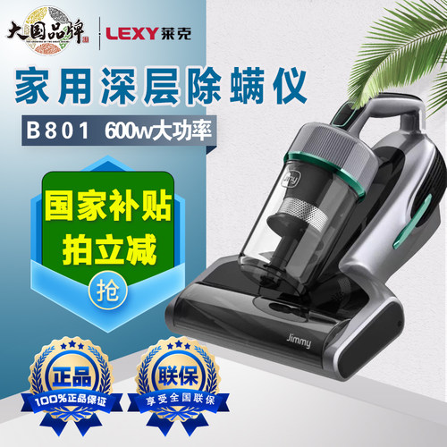 加热除湿高频拍打远红外杀菌除螨