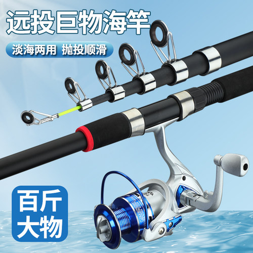 狼王海竿套装特价抛竿远投竿鱼竿套装超硬碳素海钓竿海杆渔具组合